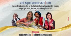 Upcoming Events Hindustani Classical Music Concerts by Nibedita Bhattacharjee
